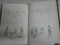 南國群狼傳　　赤い影法師第二部　　柴田錬三郎著　　初版帯　　少ヤケ少汚有　J2右1