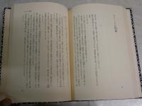 南國群狼傳　　赤い影法師第二部　　柴田錬三郎著　　初版帯　　少ヤケ少汚有　J2右1
