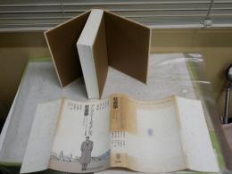 社会学　　アンソニー・ギデンズ著　内田健・松尾精文・成富正信ほか訳　　1刷　　シミヤケ多し　汚難痛有　　送料レターパックプラス　　S1右2
　