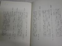 ドイツ現代文学批判　　危機と変革　　H・カウフマン著　長橋芙美子・梶野啓他訳　　1刷函　　ヤケシミ多し　汚難痛有　　見返しに記名有　日付記入有　　L1上段　