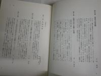 ドイツ現代文学批判　　危機と変革　　H・カウフマン著　長橋芙美子・梶野啓他訳　　1刷函　　ヤケシミ多し　汚難痛有　　見返しに記名有　日付記入有　　L1上段　