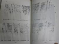 詳説　佛像の持ちものと装飾　　秋山正美著　　ヤケシミ汚有　　　H2左4