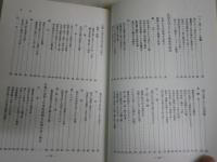 詳説　佛像の持ちものと装飾　　秋山正美著　　ヤケシミ汚有　　　H2左4