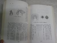 詳説　佛像の持ちものと装飾　　秋山正美著　　ヤケシミ汚有　　　H2左4