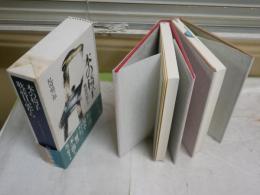 本の椅子　　耽読日記から　　紀田順一郎著　　1版1刷　　ヤケシミ汚有　レターパックプラス送付　　J2右1