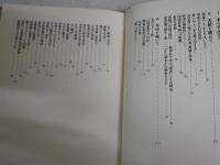本の椅子　　耽読日記から　　紀田順一郎著　　1版1刷　　ヤケシミ汚有　レターパックプラス送付　　J2右1