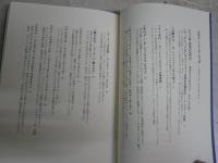 オペラ版　雨夜の品定め　　名作オペラのベストキャストは　　黒田恭一著　　初版帯　　ヤケシミ汚有　　R2
