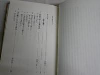 美とかたち　　中森義宗　上村保子編　　初版1刷　　ヤケシミ汚有　S1右2