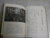 美とかたち　　中森義宗　上村保子編　　初版1刷　　ヤケシミ汚有　S1右2