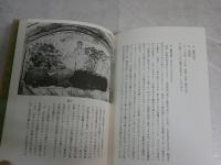 美とかたち　　中森義宗　上村保子編　　初版1刷　　ヤケシミ汚有　S1右2