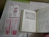 歴史考証事典　　第四集　稲垣史生著　　初版函帯　　ヤケシミ汚有　　H2左2
