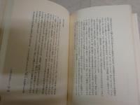 モンマルトル日記　　辻邦生著　　初版函帯　帯切れ有　　ヤケシミ汚有　J2右1