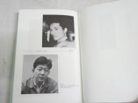 若き日の友情　　辻邦生・北杜夫往復書簡　　初版帯　J2右1　　