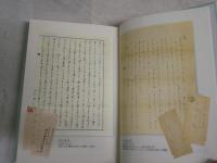 若き日の友情　　辻邦生・北杜夫往復書簡　　初版帯　J2右1　　