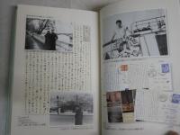 若き日の友情　　辻邦生・北杜夫往復書簡　　初版帯　J2右1　　