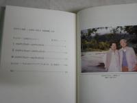 若き日の友情　　辻邦生・北杜夫往復書簡　　初版帯　J2右1　　