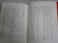 柿日和　　喰う、詠む、登る　　　坪内稔典著　　初版1刷帯　　J2右1