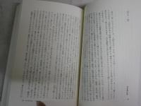 読みなおす一冊　　朝日新聞学芸部編　　5刷帯　　少ヤケ少汚有　朝日選書　　J2右1