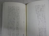 読みなおす一冊　　朝日新聞学芸部編　　5刷帯　　少ヤケ少汚有　朝日選書　　J2右1