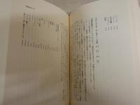 死の棘日記　　島尾敏雄著　　初版帯　　小口天シミ有　　送料レターパックプラス　　J2右1