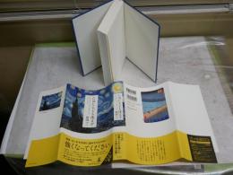 たゆたえども沈まず　　原田マハ著　　2刷帯　　レターパックプラス送付　J2右1　　