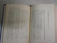 文学者の運命　　芹沢光治良著　　初版　　ヤケシミ汚難痛有　　J2右1