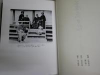 蘆花日記　　　第一巻　大正三年五月‐大正四年六月　　初版函1刷帯　　ヤケシミ汚有　　月報付　　送料レターパックプラス　　J3右2