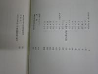 蘆花日記　　　第一巻　大正三年五月‐大正四年六月　　初版函1刷帯　　ヤケシミ汚有　　月報付　　送料レターパックプラス　　J3右2
