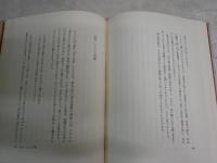 雪の里　　随筆集　　宮柊二著　初版函帯　　帯汚痛切れ　J3右2
　