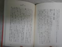 『ねじまき鳥クロニクル』を読み解く　　同志社大学講義録　　佐藤優著　1刷帯　　J2右1