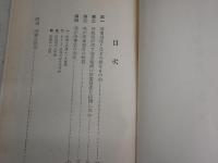 陪審制度の話　　司法省刑事局　　ヤケシミ汚有　Ｈ1右2