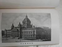 陪審制度の話　　司法省刑事局　　ヤケシミ汚有　Ｈ1右2