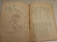 偕行社記事　　　第784号　　ヤケシミ汚難痛有　　記名・蔵印有　Ｈ1右2