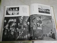 中支を征く　　支那派遣軍報道部監修　　初版函　ヤケシミ汚難痛有　Ｈ1右2下段