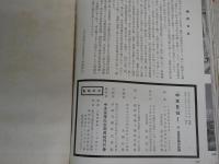 中支を征く　　支那派遣軍報道部監修　　初版函　ヤケシミ汚難痛有　Ｈ1右2下段