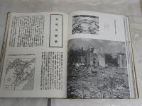 中支を征く　　支那派遣軍報道部監修　　初版函　ヤケシミ汚難痛有　Ｈ1右2下段