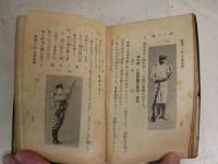 ・陣中要務令大正7年11版　・作戦要務令第2部昭和13年　・陸軍刑法同懲罰令　・勅語勅諭集昭和14年　・軍隊保育要領昭和17年　・簡易実用マレー語会話昭和17年　・標準軍歌集昭和12年　・衛生法及救急法抜粋昭和11年　　・青年学校教練科教科書上巻昭和13年　ほか　　計10点　　ヤケシミ汚難痛切れ有　　Ｈ1右2　レターパックプラス送付