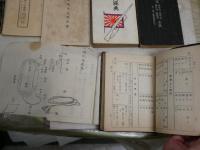 ・剣術教範昭和14年　・体操教範附図多し昭和13年　自動車操縦教範昭和12年　・海軍服装旗章禮式禮砲全書昭和17年　・典範用字例昭和15年　・歩兵操典復刻昭和45年　・教育手帳昭和5年ほか　計14点セット　ヤケシミ汚難痛　　Ｈ1右2