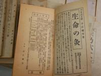 乃木式　　文章報国　　57号‐124号　不揃計32冊セット　　ヤケシミ汚難有　ゆうパック送付