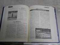 平安野球部100年史　　平安学園　　初版　非売品　　送料レターパックプラス　H2左1