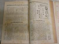 太陽　　第14巻第9号　時代之趨勢　　臨時増刊　ヤケシミ汚難有　H2左1