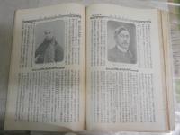 太陽　　第14巻第9号　時代之趨勢　　臨時増刊　ヤケシミ汚難有　H2左1