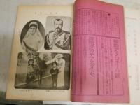 太陽　　第14巻第9号　時代之趨勢　　臨時増刊　ヤケシミ汚難有　H2左1