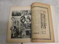 太陽　　第16巻第15号　256号　　臨時増刊　　日本民族之膨張　　日本民族の膨張に就て大隈重信　　欧州諸国～植民政策に及ぶ牧野伸顕　　植民としての～日清英佛独の比較竹越與三郎ほか　ヤケシミ汚難有　　H2左1　