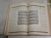 太陽　　第18巻第13号　　明治聖天子　臨時増刊　　ヤケシミ汚難痛切れ破れ有　　遷都の御英断板垣退助　　先帝崩御に際して余の感想久米邦武　法典編纂の御偉業清浦奎吾　　古今未曾有の聖天子松方正義　　H2左1