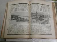 太陽　　第18巻第13号　　明治聖天子　臨時増刊　　ヤケシミ汚難痛切れ破れ有　　遷都の御英断板垣退助　　先帝崩御に際して余の感想久米邦武　法典編纂の御偉業清浦奎吾　　古今未曾有の聖天子松方正義　　H2左1