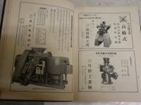 日本醸造協会会員名簿　1953年　作左部象湖編集兼発行人　　初版　　裸本　非売品　　ヤケシミ汚難痛有　H2左2