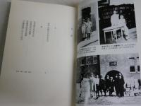 石田幹之助著作集　4東洋文庫の生まれるまで　初版函帯　月報付　本体汚背シミ多し　函ヤケシミ有　解説羽田明　　H2左2