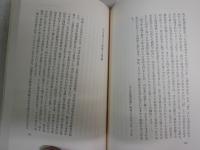 石田幹之助著作集　4東洋文庫の生まれるまで　初版函帯　月報付　本体汚背シミ多し　函ヤケシミ有　解説羽田明　　H2左2