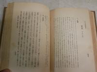 小さい西洋教育史　　武政太郎著　初版函　　ヤケシミ汚難痛有　H2左2　